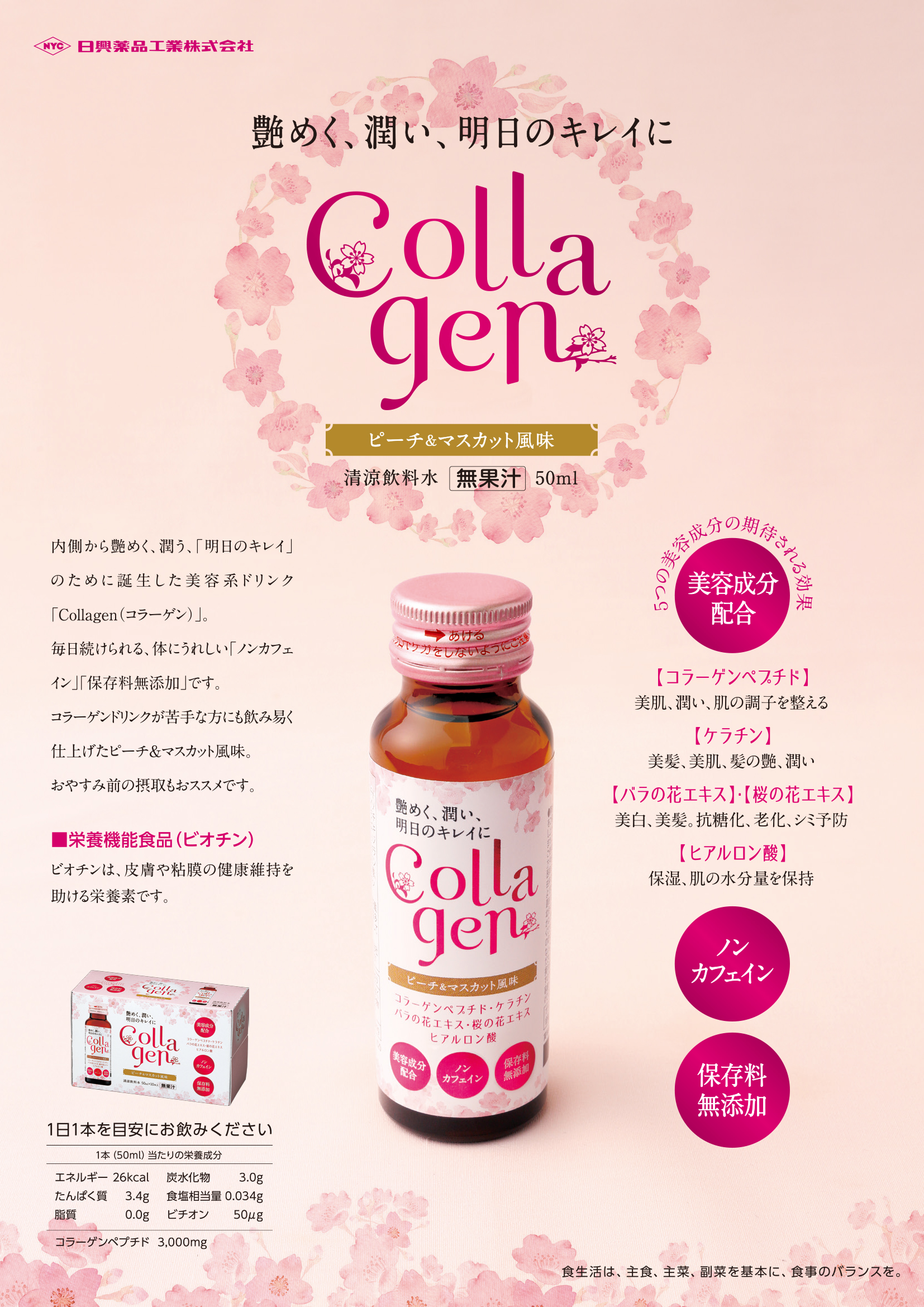 Collagen